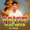 About Mor Yaar Ke Jharkhand Bihar Janela Song